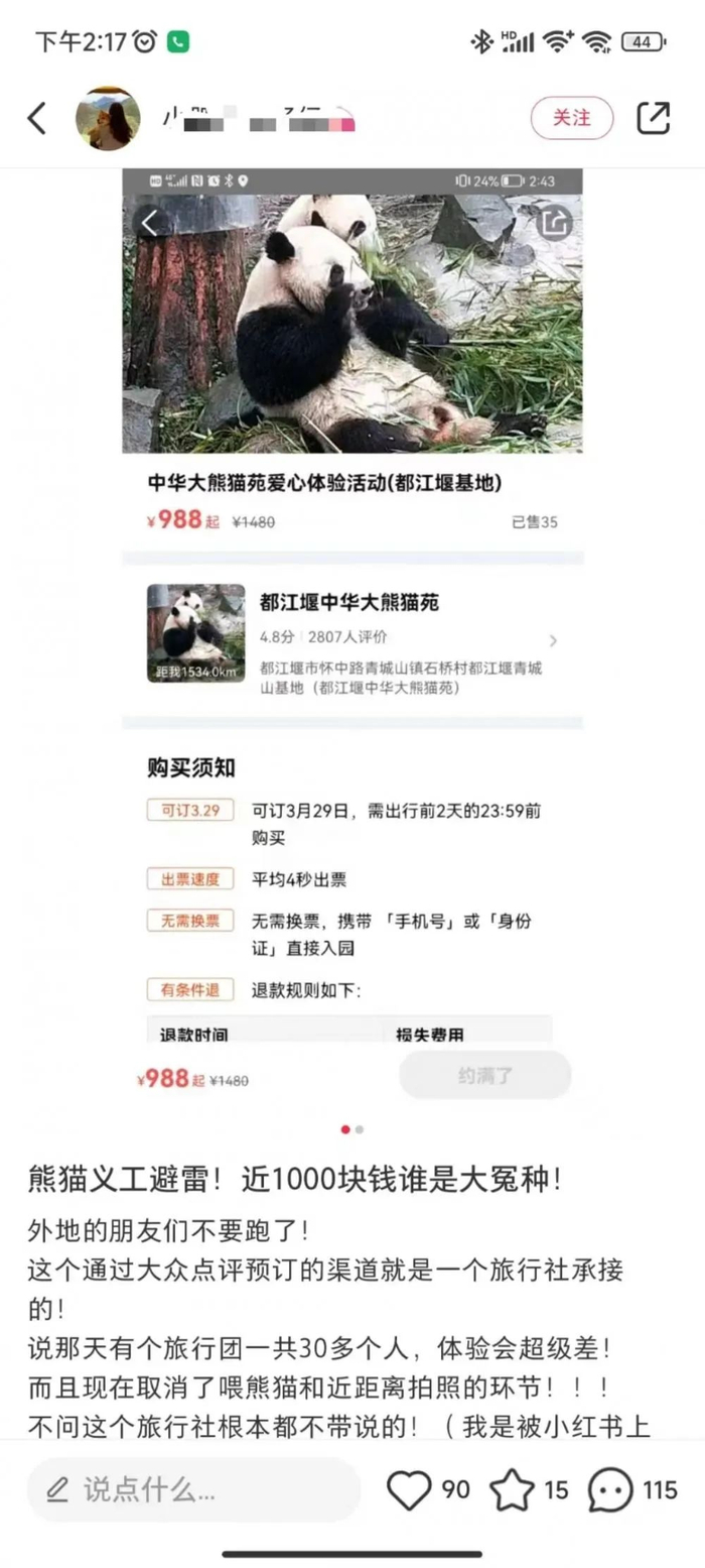 ▲网友吐槽