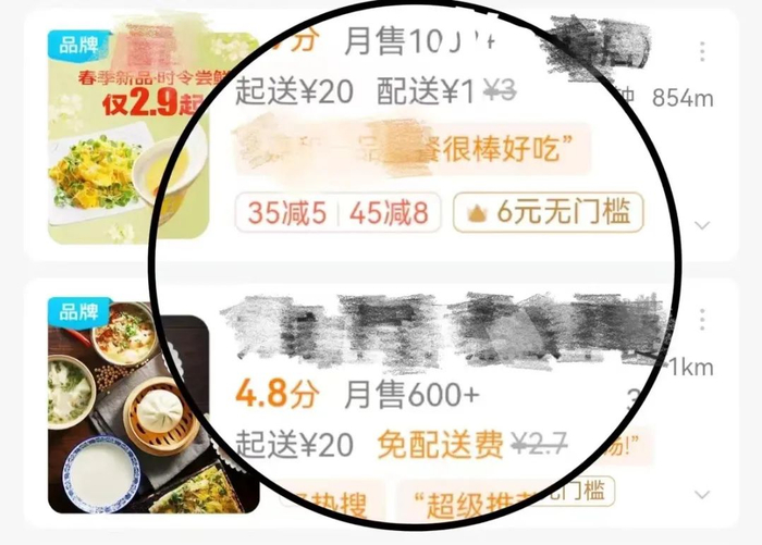 外卖app截图（记者供图）