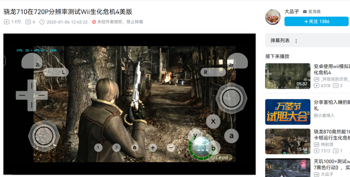 骁龙7系列就能流畅运行原版《生化危机4》了