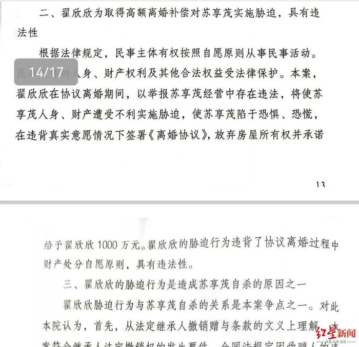 判决书
