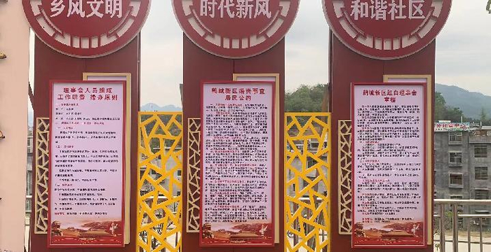 图为广西隆林各族自治县易地搬迁安置点鹤城新区公示的红白事制度。新华社记者徐海涛摄