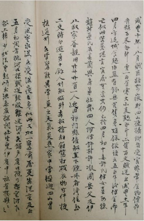 仇氏金银袋簿（之三）