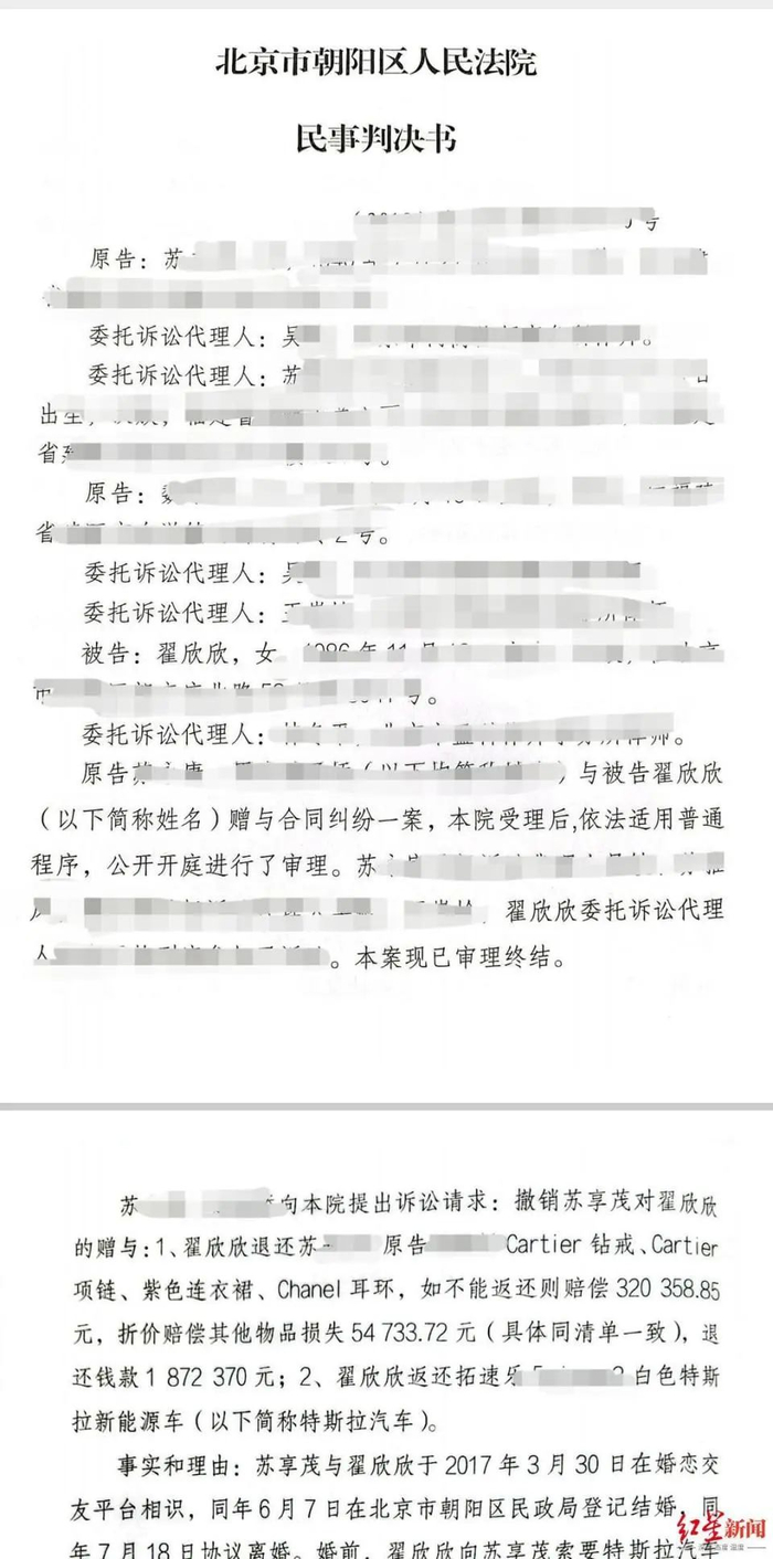 判决书