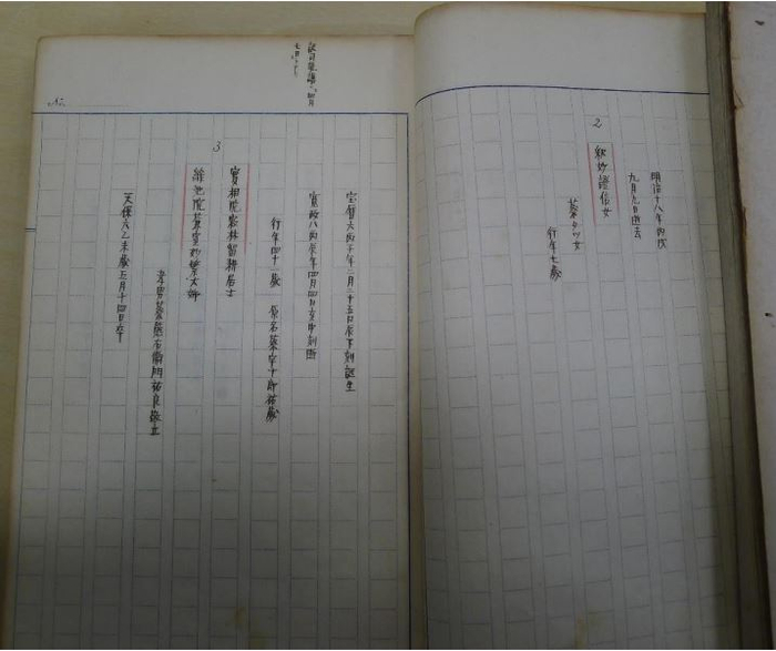 《兴福寺投化唐人墓碑录》，日本长崎历史文化博物馆收藏