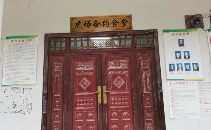 图为贵州省麻江县谷硐镇黄泥村的“合约食堂”。新华社记者汪军摄