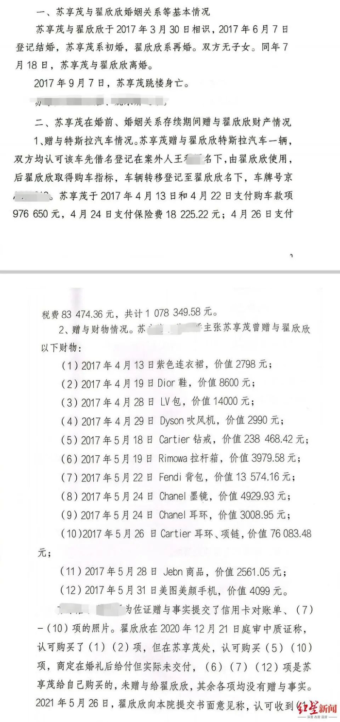 判决书