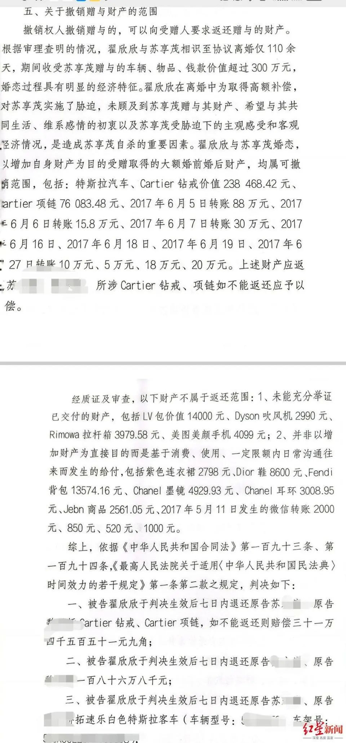 判决书