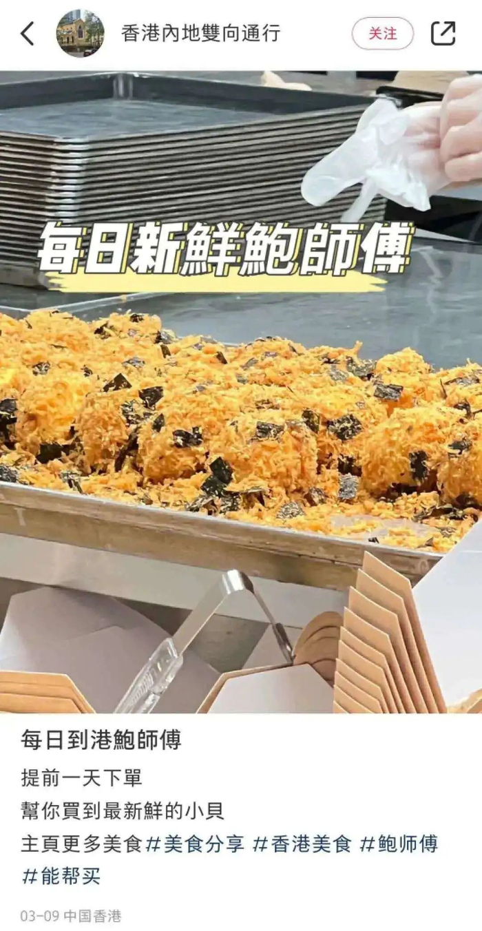 图片来自小红书用户 @香港内地双向通行