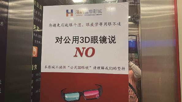             鸿纳国际影城告示          