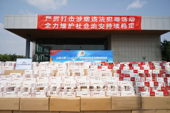  云南大理“12·10”特大制售假冒伪劣卷烟案中，查扣的非法卷烟成品。图源：大理市融媒体中心