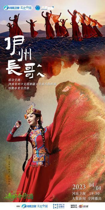 《伊州长歌》剧照。 受访者供图