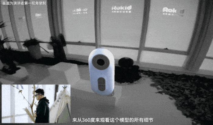 图源：Rokid发布会