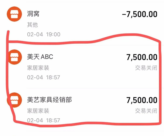 ▲申先生手机上的付款记录中，前两次付款记录已关闭，第三次的收款方为“洞窝”。资料图片