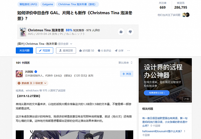 （得益于较有话题性的题材和知名剧作家的加入，《泡沫冬景》在各平台都有不错的讨论度）