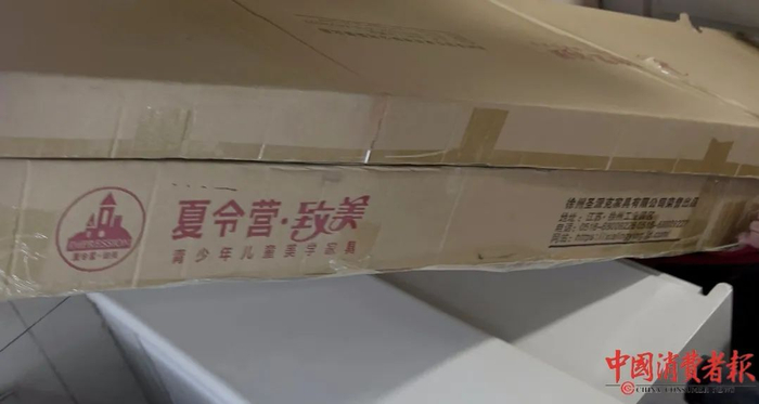 ▲申先生收到的家具外包装上显示的品牌是“夏令营•致美”。视频截图　　