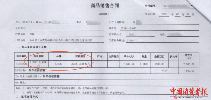 ▲销售合同。冯铁飞/摄