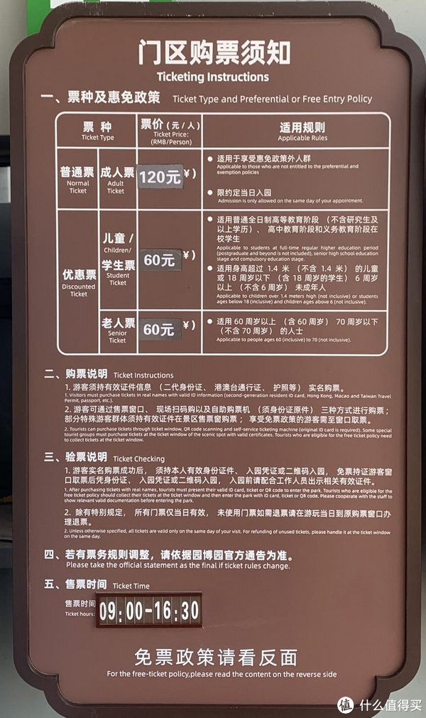 乐园线上购票系统