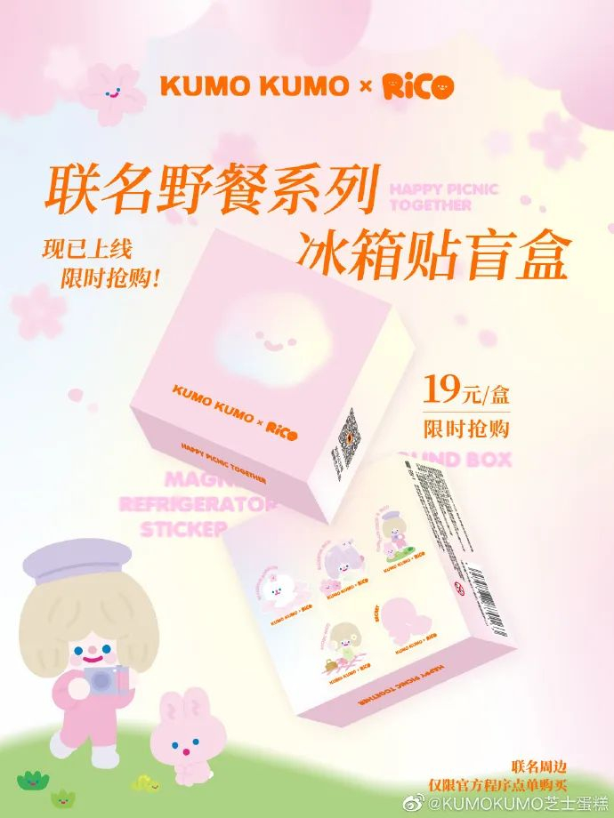 16家品牌樱花季限定款盘点,与粉嫩春天撞个满怀!