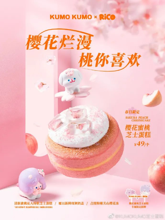 16家品牌樱花季限定款盘点,与粉嫩春天撞个满怀!