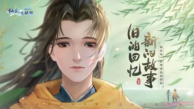 新开仙剑版本传奇网站,仙剑传奇服务端