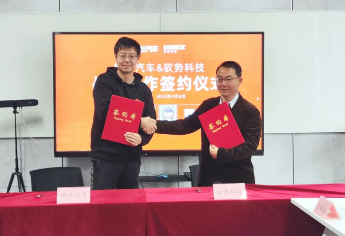 图：橙仕汽车与驭势科技签约仪式现场