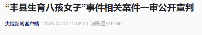 央视新闻报道截图