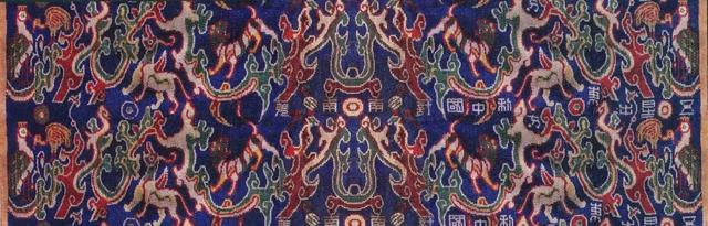 △“五星”织锦和“讨南羌”织锦合并复原