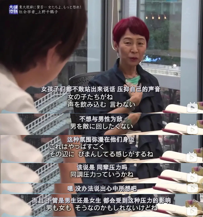 《情热大陆 上野千鹤子篇》剧照（图片来源：豆瓣）