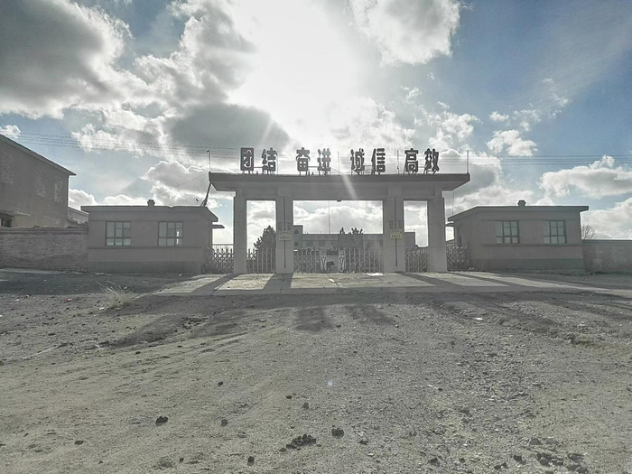 赛乌素公司大门