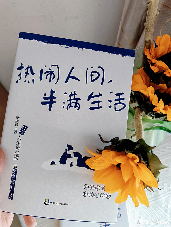 散文书单‖名家们的治愈系散文|荐书|季羡林|丰子恺|汪曾祺|逼来的春天_新浪新闻