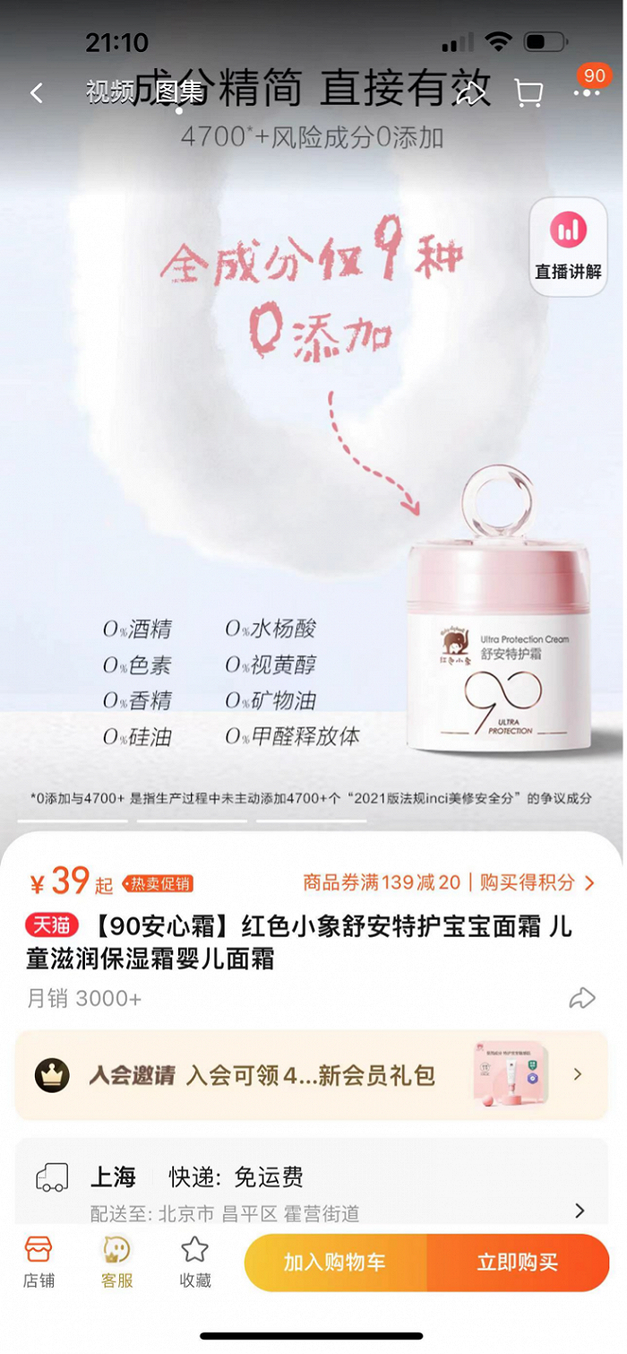 （图 / 红色小象天猫旗舰店）