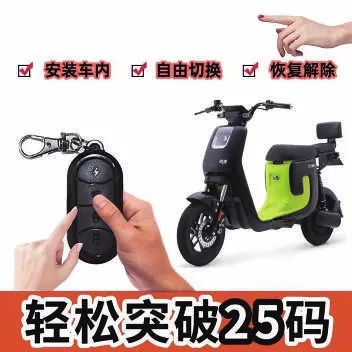 ▲网上的电动自行车调速器广告。