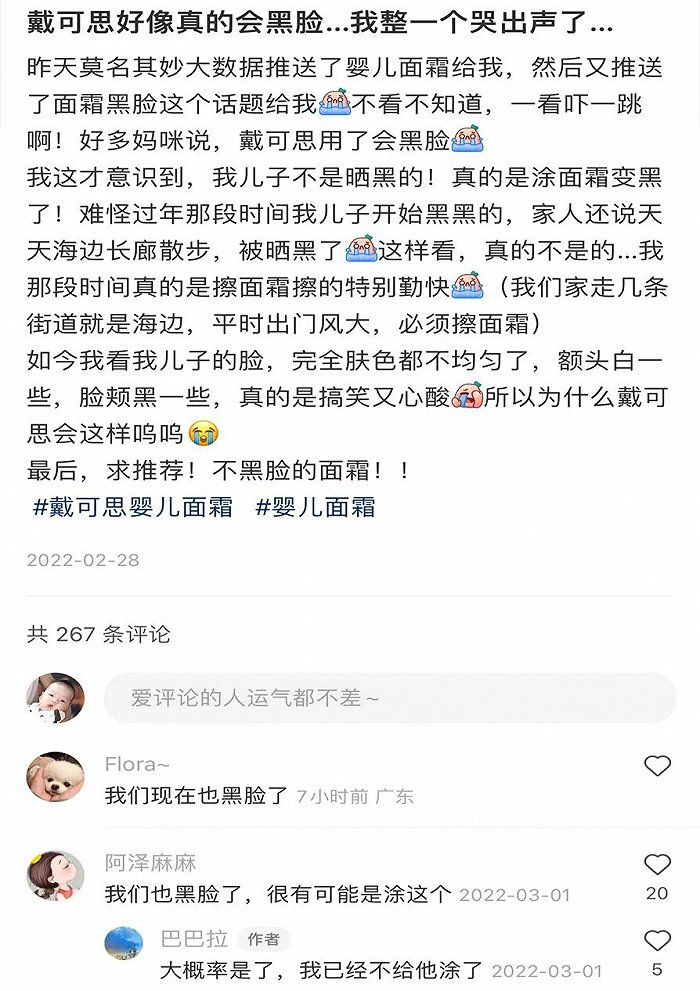 （图 / 截图分别来自黑猫投诉和小红书）