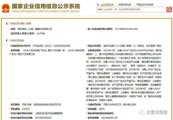 图片来源：国家企业信用信息公示系统