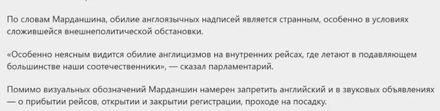 有关Rafael Mardanshin提议的报道截图