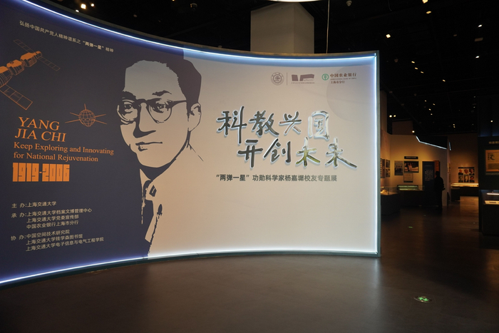 4月7日，科教兴国 开创未来——“两弹一星”功勋科学家杨嘉墀院士专题展开展。本文图片均为 澎湃新闻记者 邹佳雯 摄