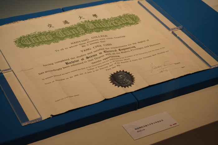 杨嘉墀的交通大学毕业证书。