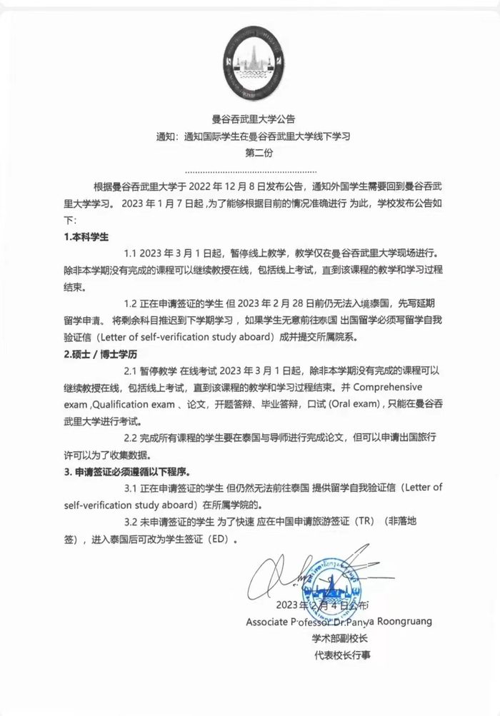 金璨发给王思的线下上课通知。 受访者供图