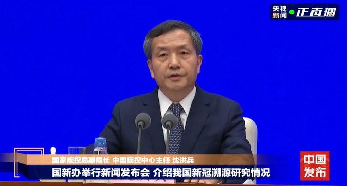 国家疾控局副局长、中国疾控中心主任沈洪兵