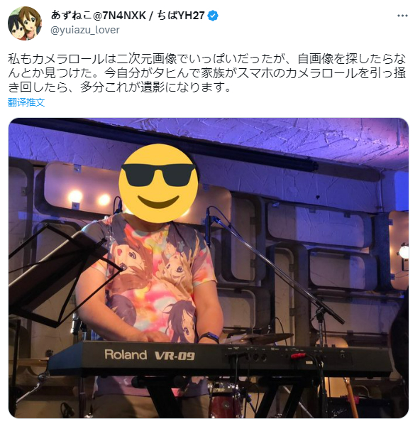 ”如果我现在不小心噶了，大概率这就是我的遗照了。”