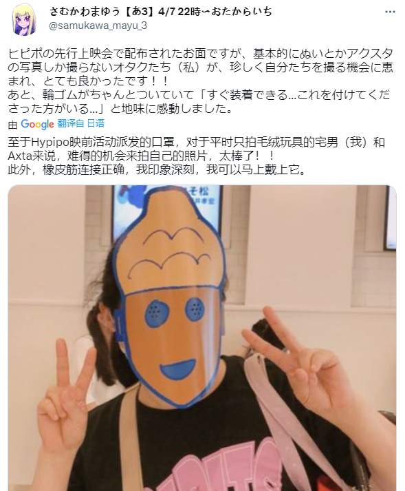 twitter @samukawa_mayu_3