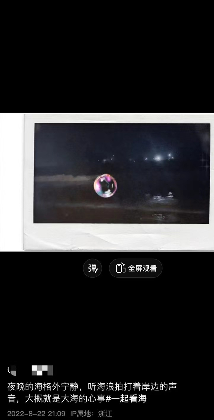 金璨社交平台上的记录。 图源：金璨社交平台账号