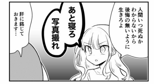 twitter @asana1988失去朋友后劝告其他阿宅多睡觉、多拍照