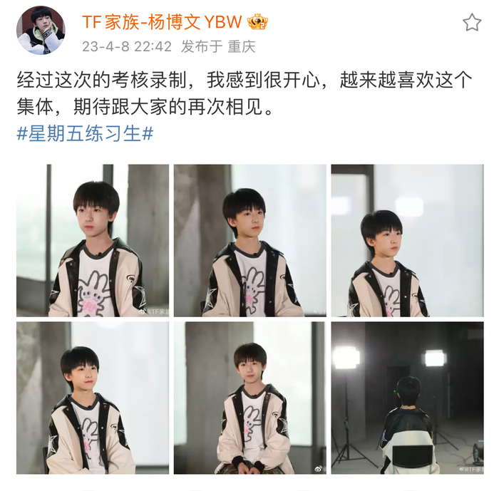 丨TF家族四代「星期五练习生」本周剧照公开!