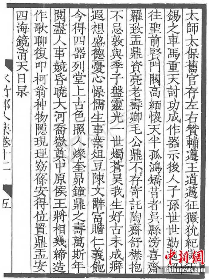 徐世昌作《得鼎歌》影印本。天津博物馆供图