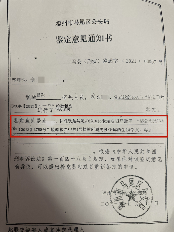 经鉴定，男尸即失踪多年的余平。