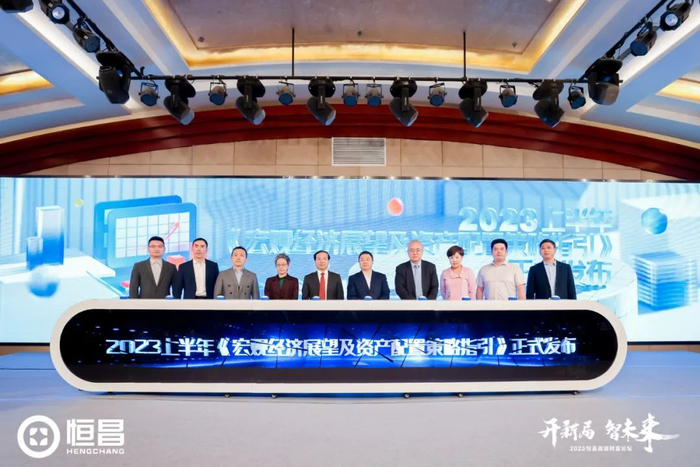 恒昌高管及嘉宾共同发布《指引》