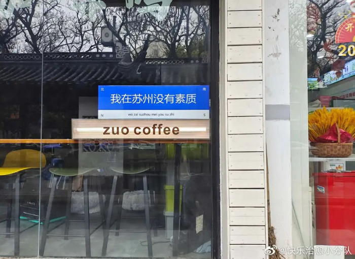 图源：微博@快乐治愈小分队