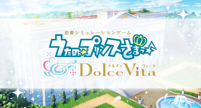 距离新作《歌之王子殿下 Dolce Vita》首次公开已经过去了4年