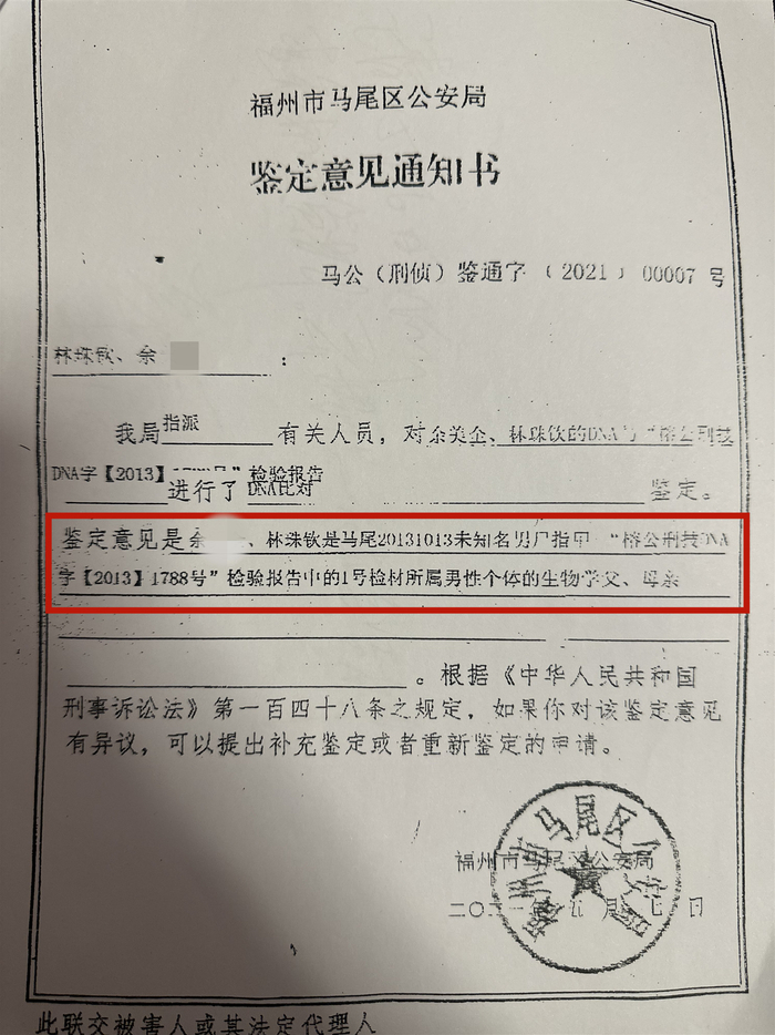 经鉴定，男尸即失踪多年的余平。